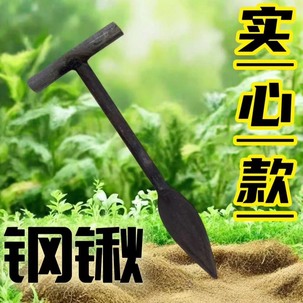 锻打弹簧钢挖笋尖锹带柄淬火T型挖笋专用采药挖移苗铲挖豆苗钢锹