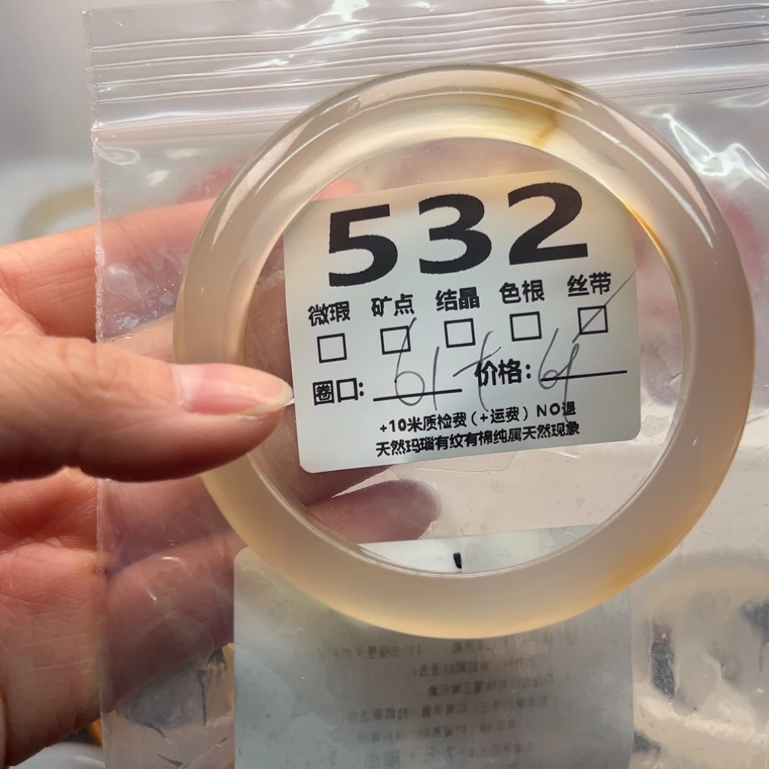玛瑙/玉髓手镯未镶嵌532