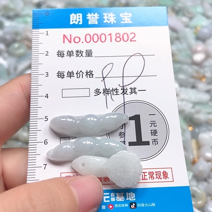 翡翠未镶嵌颈饰翡翠吊坠1802