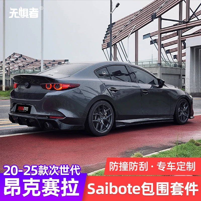 适用20-25款次世代马自达昂克赛拉saibote前唇改装小包围后唇侧裙