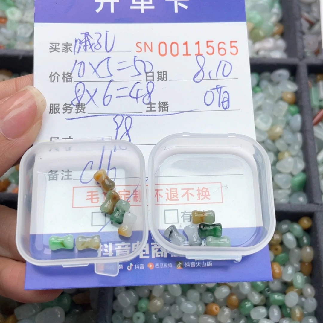 翡翠挂件未镶嵌哦***呀000000011565