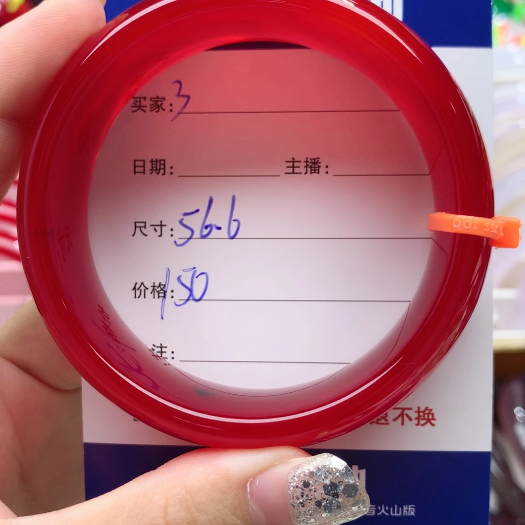 【闪购商品】玛瑙/玉髓手镯未镶嵌樱*3