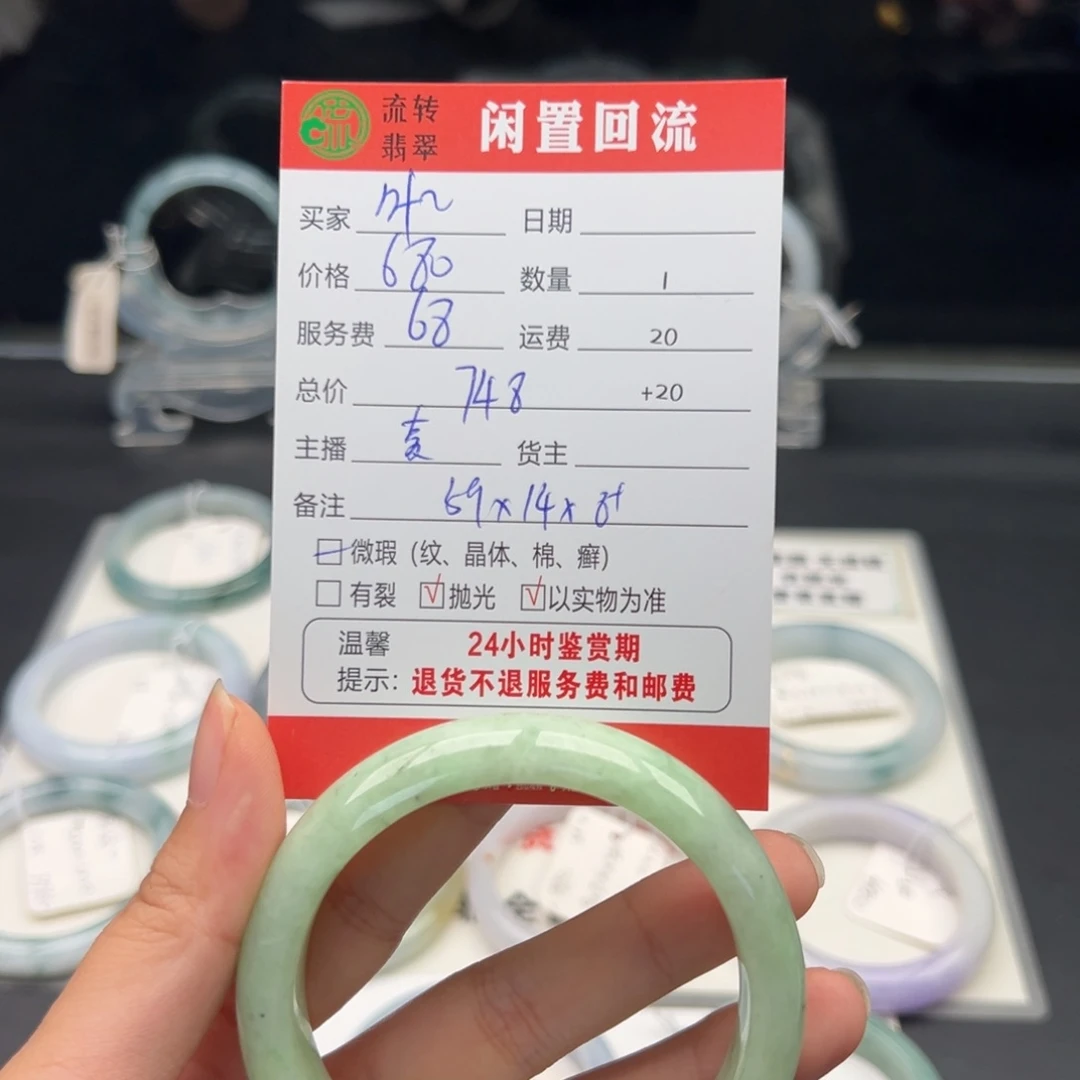 未镶嵌手镯翡翠叶***?翡翠