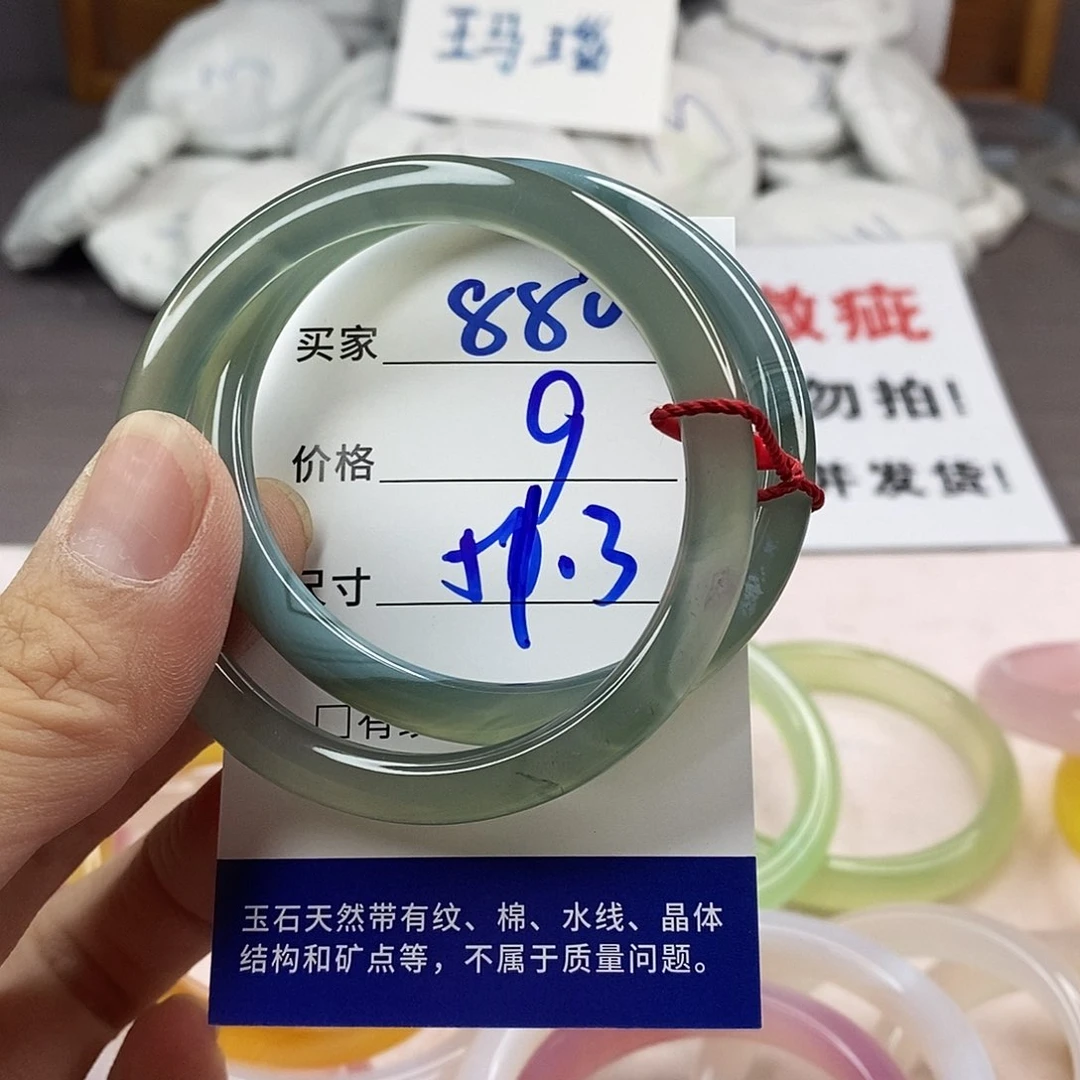 手镯玛瑙/玉髓未镶嵌880