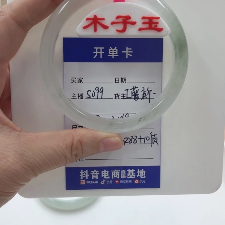 未镶嵌手镯石英质玉（金丝玉）