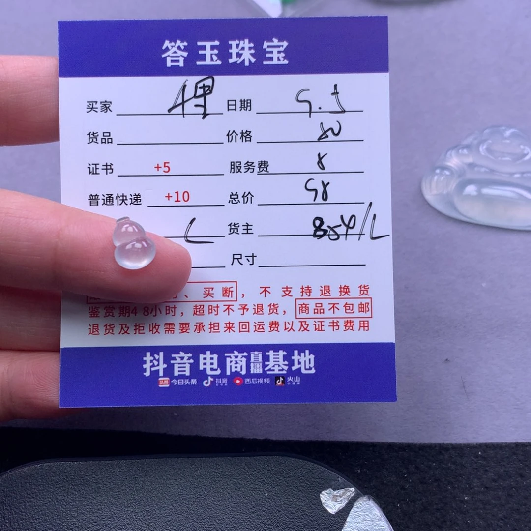 颈饰未镶嵌翡翠千***行