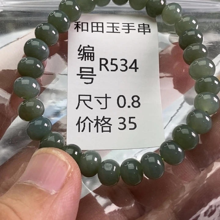 未镶嵌手链和田玉