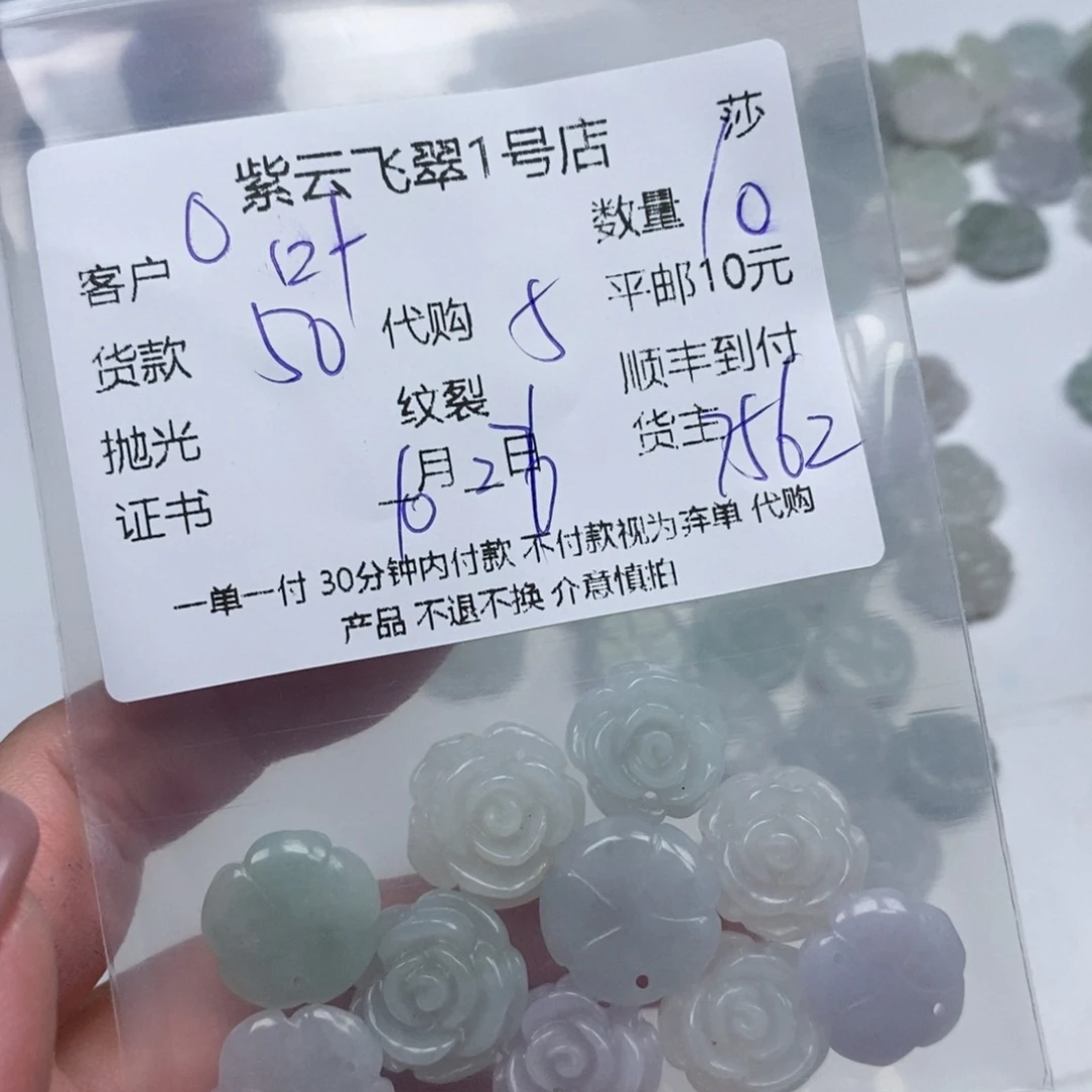 叶***＠翡翠未镶嵌颈饰天然翡翠