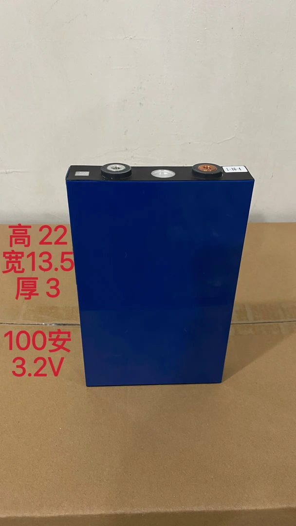 精品100安3.2V铁锂大单体电池（户外电源，三轮车，电动车）