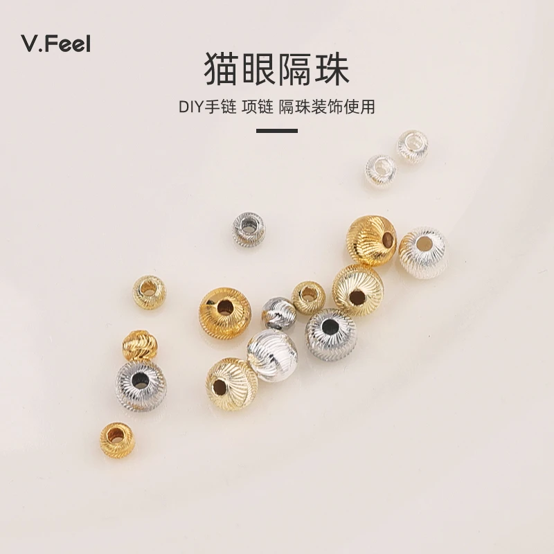 V.FEEL14k包金保色批花细纹猫眼隔珠DIY手链项链饰品配件隔珠圆珠