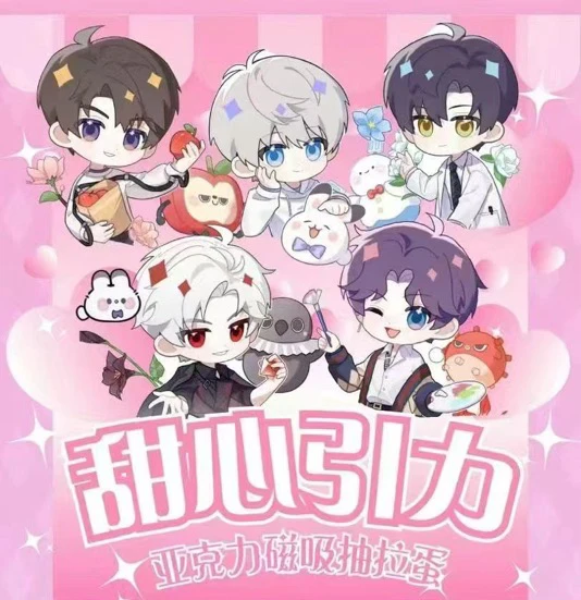 【Q趣社】恋与深空「甜心引力」磁吸抽拉蛋小挂件