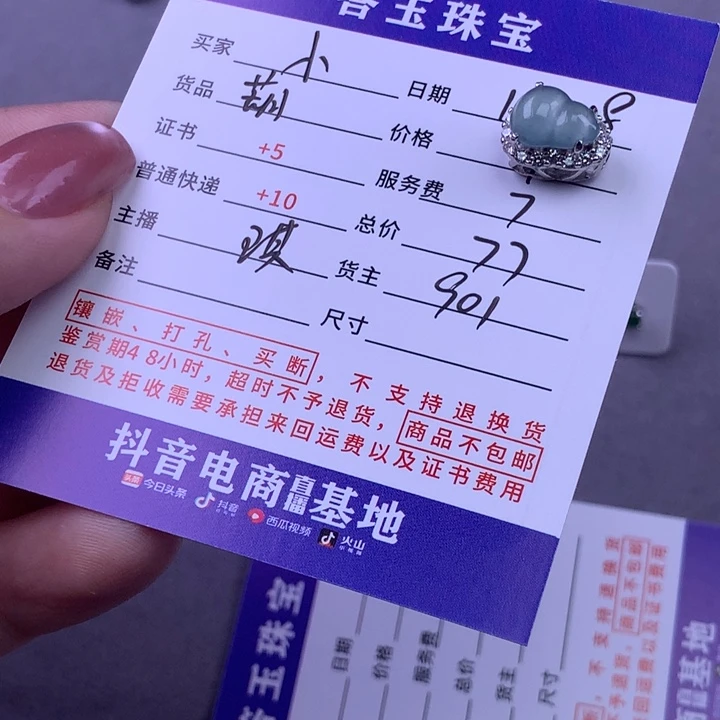 未镶嵌挂件翡翠小*哼