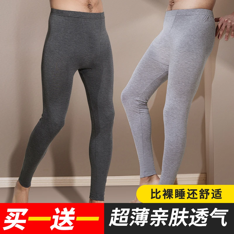 雅鹿男士超薄款秋裤打底裤线裤薄款修身内穿内搭打底裤高弹家居服