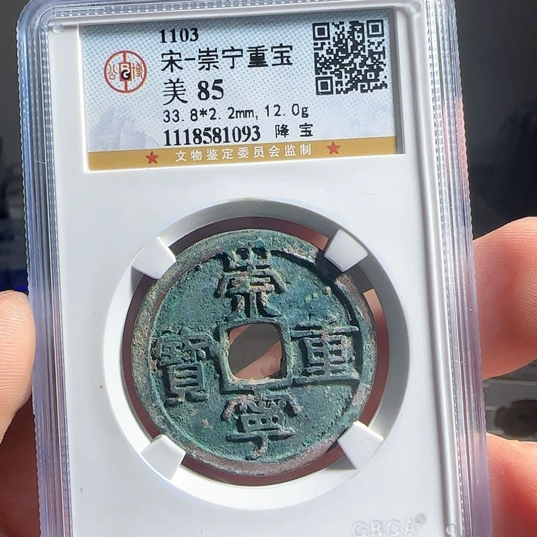 铜F评级封装盒子币一个