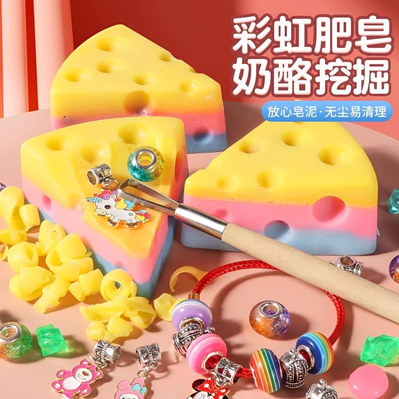 彩虹皂挖掘宝藏盲盒儿童不脏手的挖宝玩具女孩考古手工diy刮肥皂