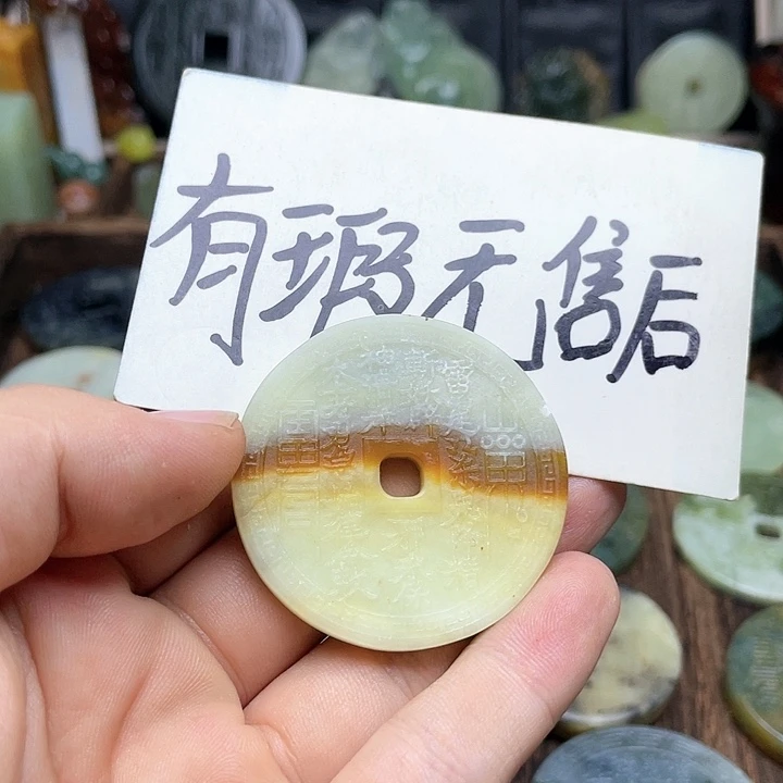 蛇纹石玉挂件未镶嵌