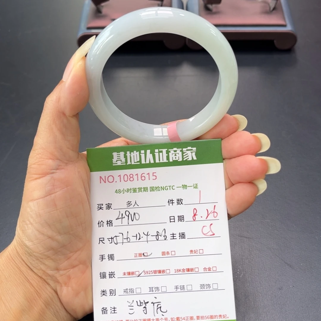 未镶嵌手镯翡翠多人