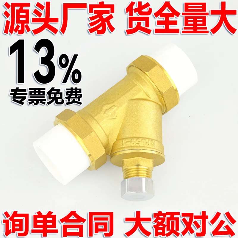 黄铜PPR过滤器加厚黄铜双活接热熔自来水管6分管道供暖热免拆排污