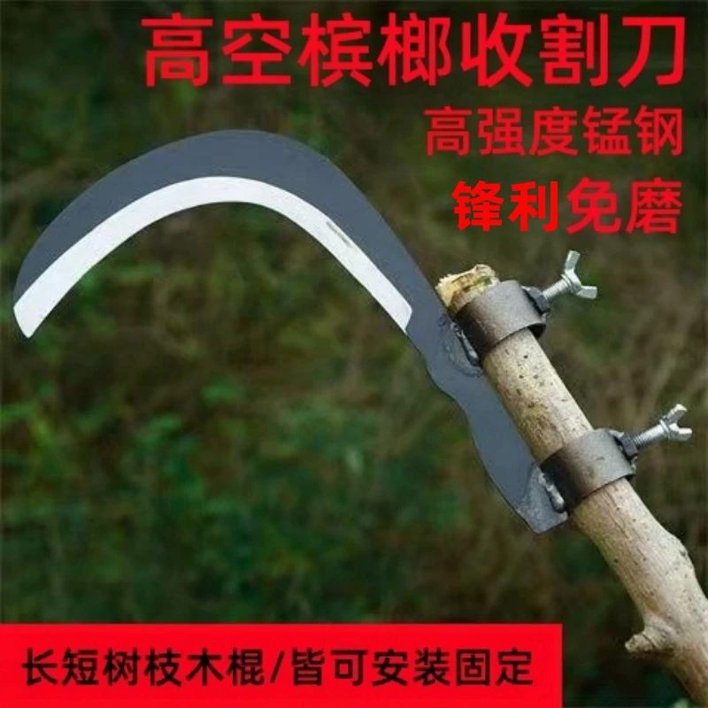 高空修枝槟榔刀割香椿农用割草户外钓鱼除草工具嫁接镰刀头