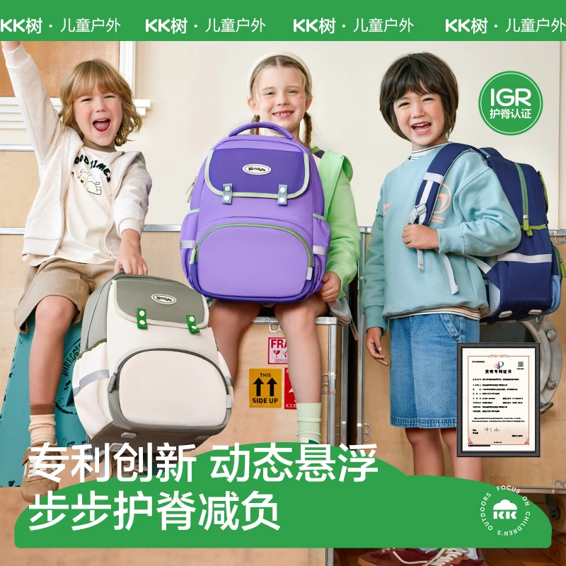 【交个朋友】拓界者双搭扣书包+小吐司笔袋