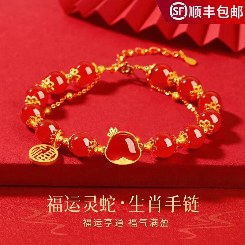 红玛瑙十二生肖手链女2025蛇年本命年转运珠手串情人节礼物送老婆