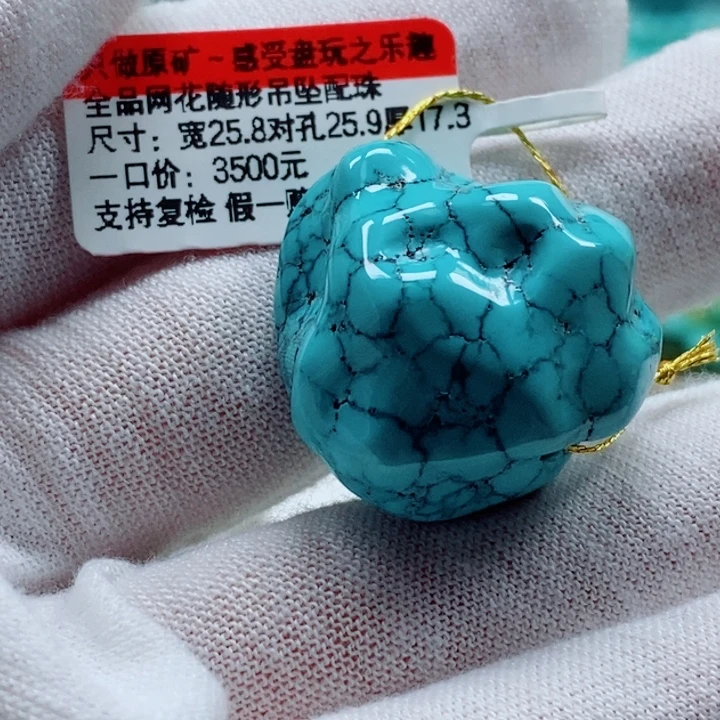 绿松石未镶嵌珠宝奇石