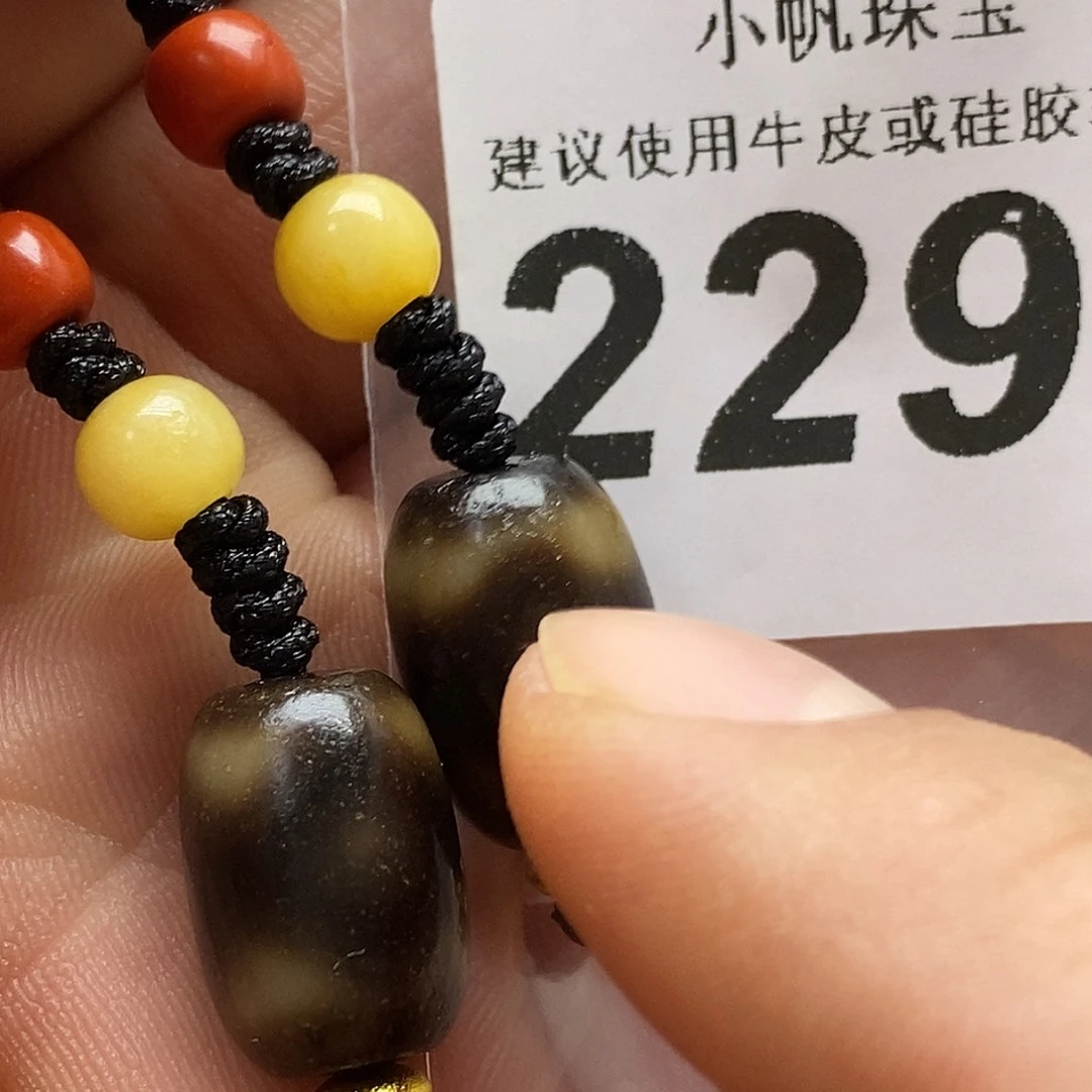 玛瑙/玉髓未镶嵌裸珠2297