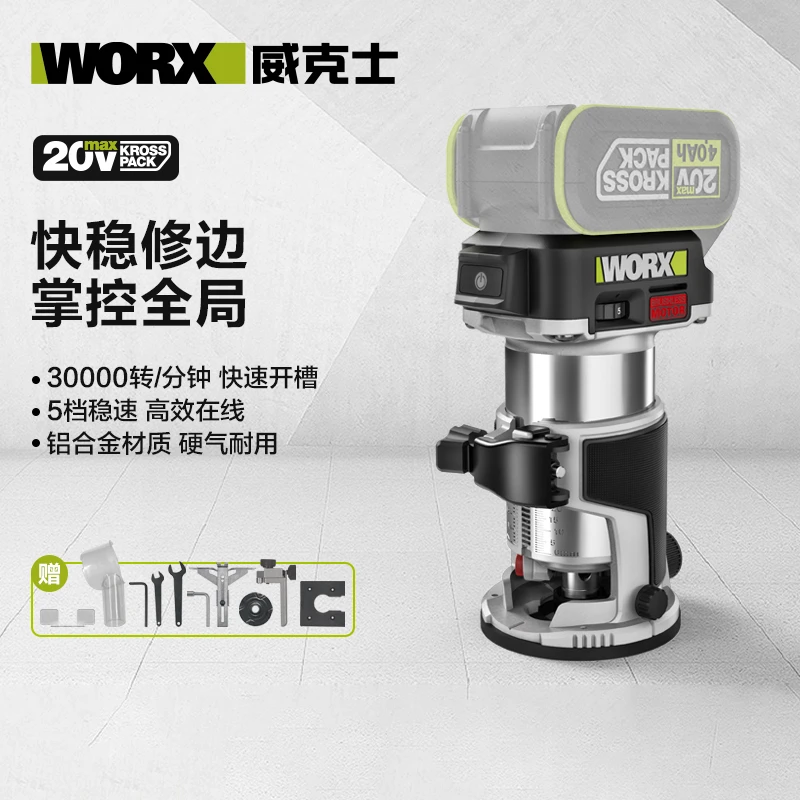 WU560锂电无刷修边机木工开槽机倒角锣机电木铣