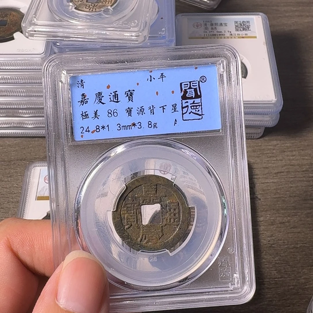 铜A闻博文化嘉庆通宝