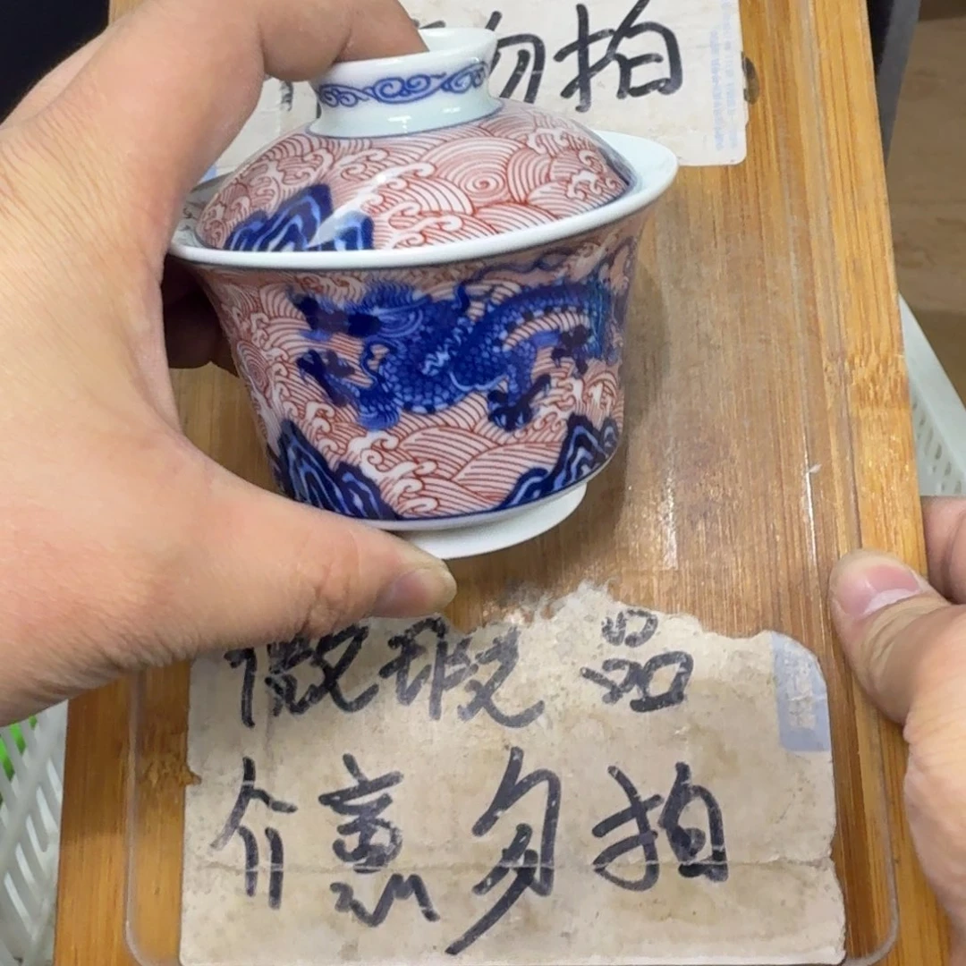 微瑕疵介意勿拍陶瓷器皿M933