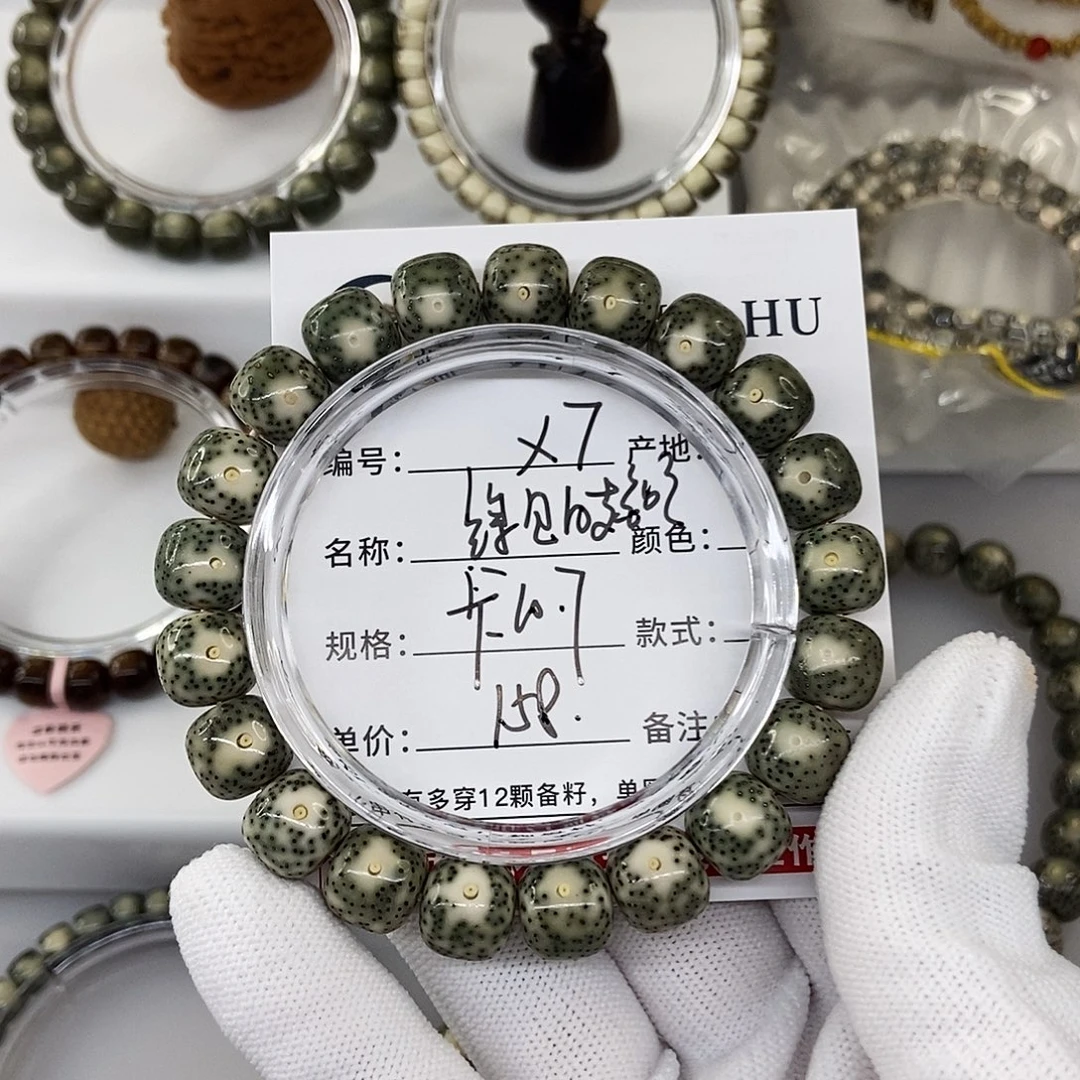 星月菩提手串卡10.7绿包白黄金瞳x7