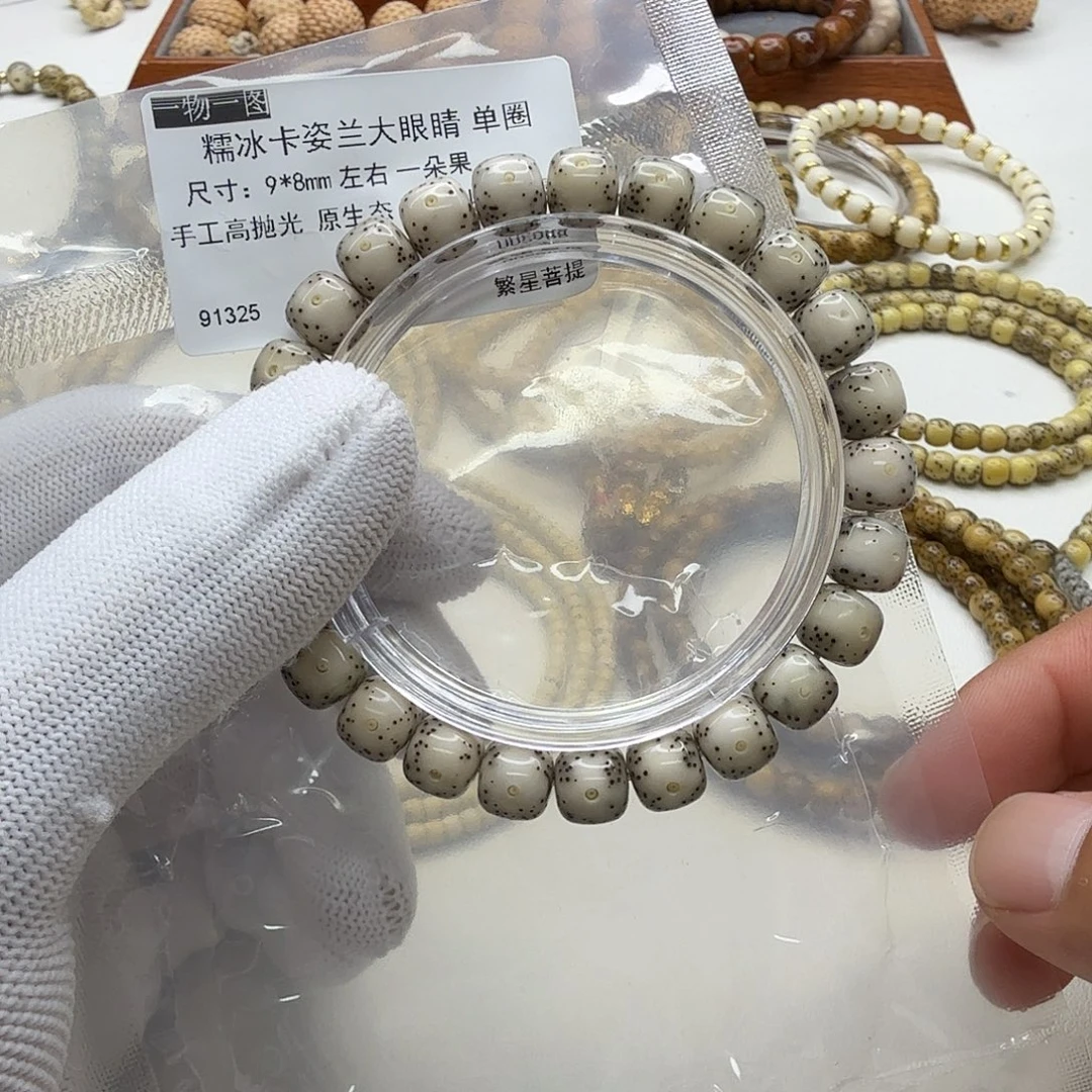 吊坠星月菩提10一物一图糯冰卡姿兰大眼睛9左右桶单圈