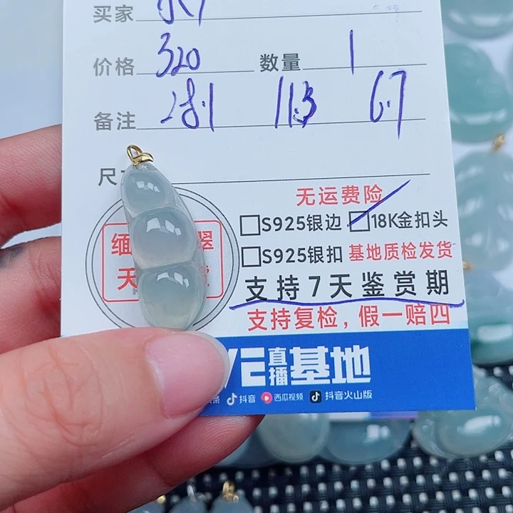 小****吊坠(不含链)18K金镶嵌翡翠