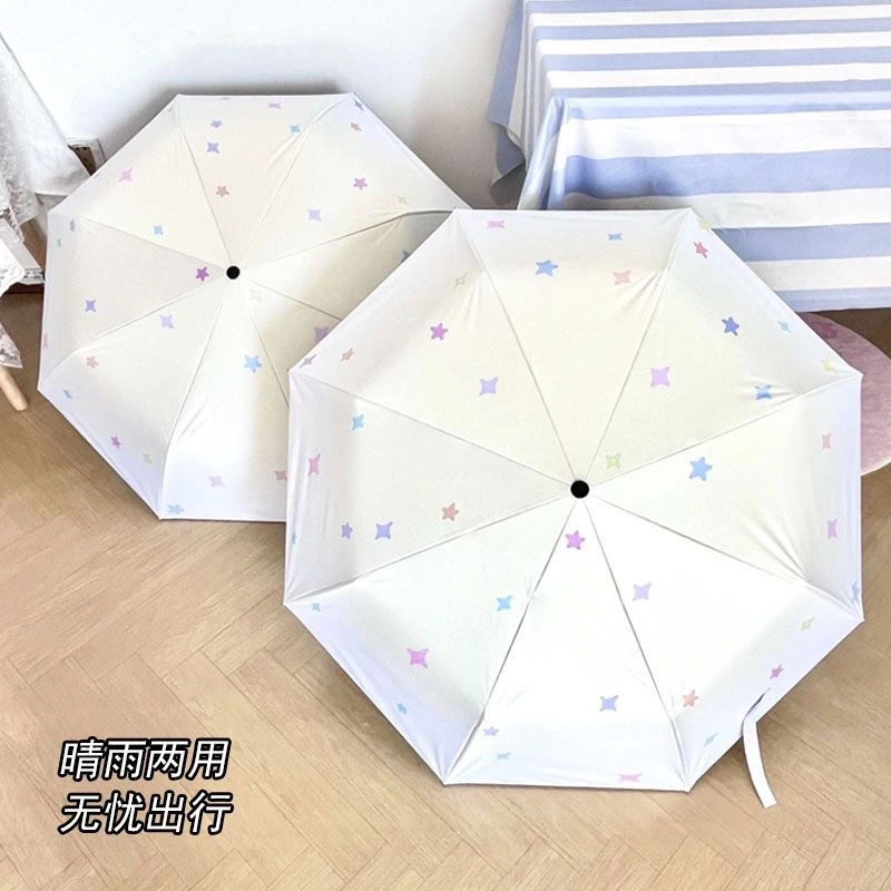 ins简约遮阳雨伞黑胶全自动女生防晒防紫外线晴雨两用太阳伞便携