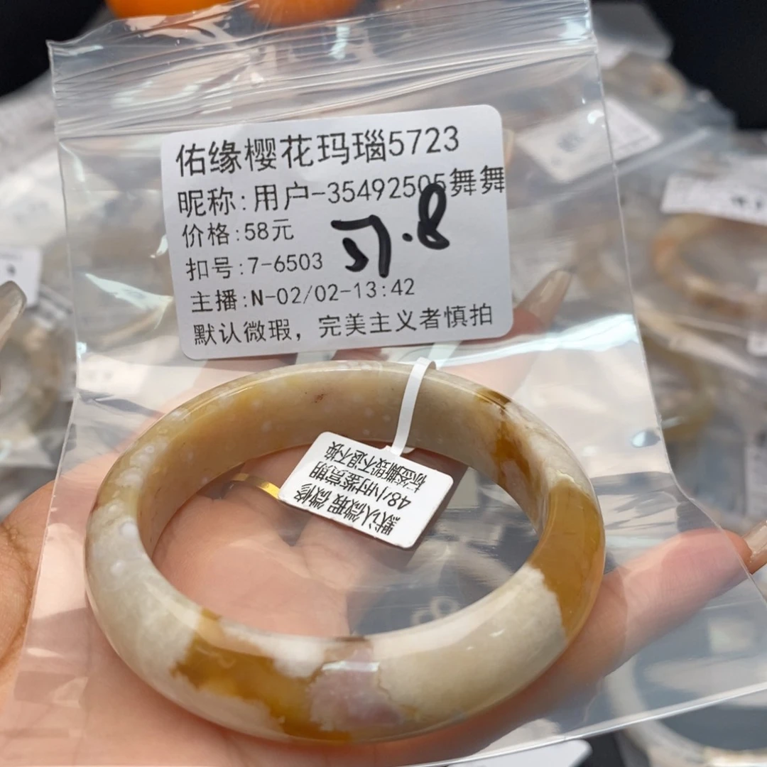 玛瑙/玉髓手镯合金用****舞