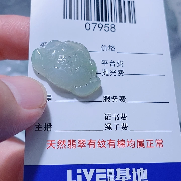 翡翠未镶嵌颈饰天光墟翡翠市场现金代购