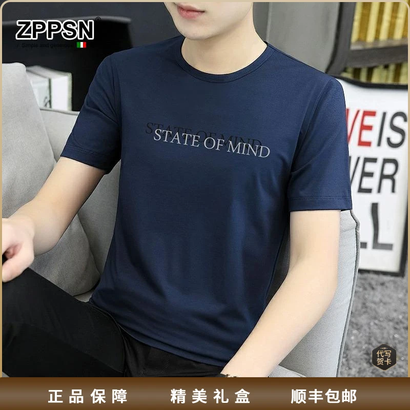 新款潮牌半袖冰感高端男士体恤夏季薄款冰丝时尚百搭短袖恤