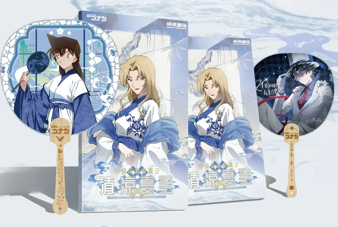 【吃吃】 《哄哄潮玩》 名侦探柯南扇子第一弹-清凉夏至（默认代拆）