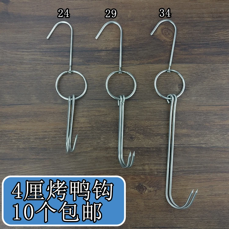 304不锈钢烤鸭单钩烤鸭钩子烧腊工具双钩烧鸡烧鹅吊钩挂肉钩