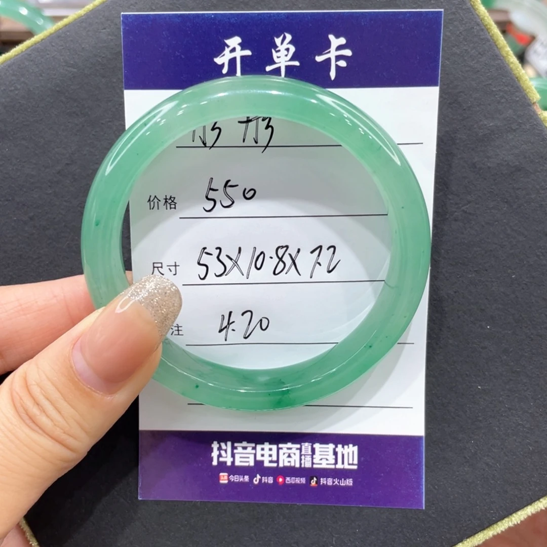 石英质玉手镯未镶嵌