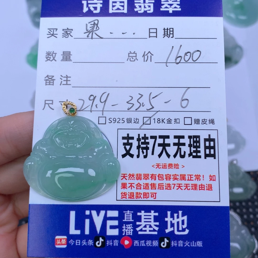 果****翡翠未镶嵌颈饰天然