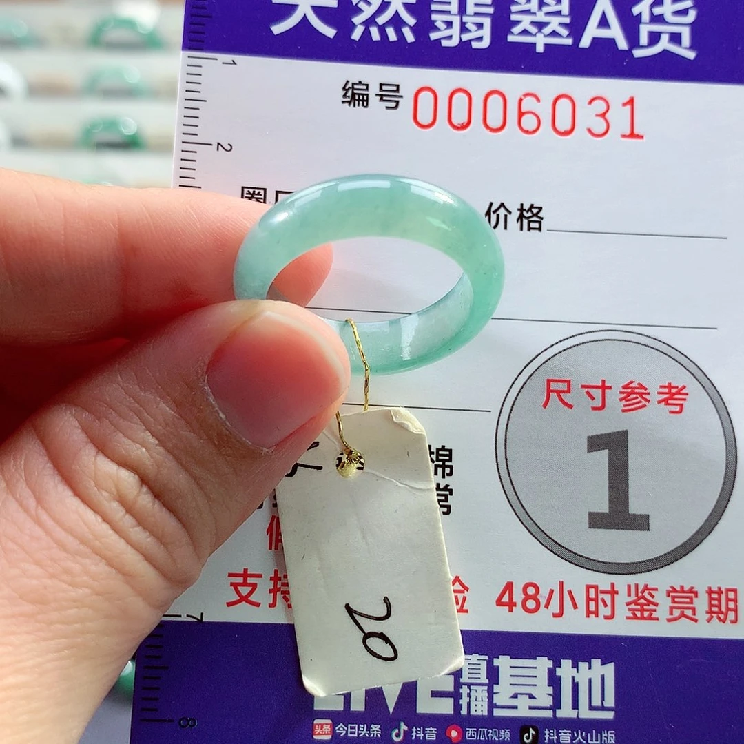 翡翠戒指未镶嵌20号