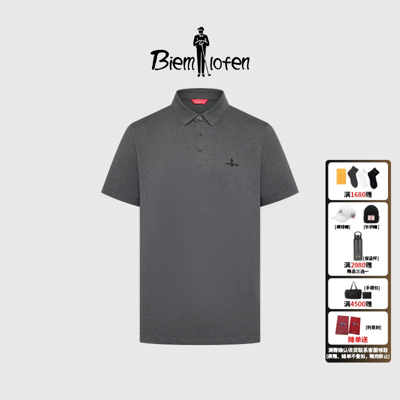 【轻柔面料】比音勒芬春夏新款男士短袖polo衫休闲多色翻领T-5