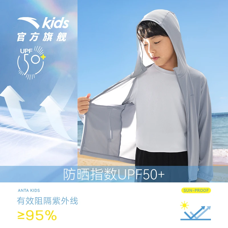 小冰壳|安踏儿童男女童冰科技上衣2025年夏季新款舒适防晒衣