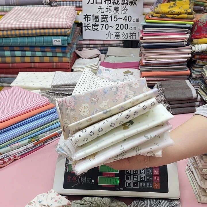 ****g棉纯棉闪购布料刀口布纯棉311号