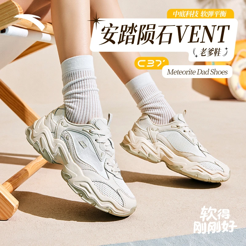 安踏陨石VENT休闲鞋厚底增高透气情侣秋季新款潮流时尚百搭老爹鞋