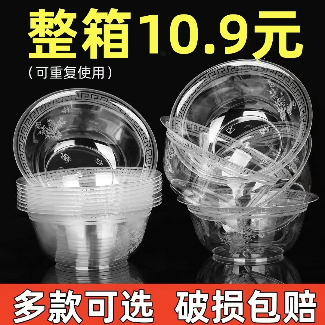 【整箱50只】一次性航空碗加厚硬质环保塑料碗酒席饭店家用烧烤餐碗
