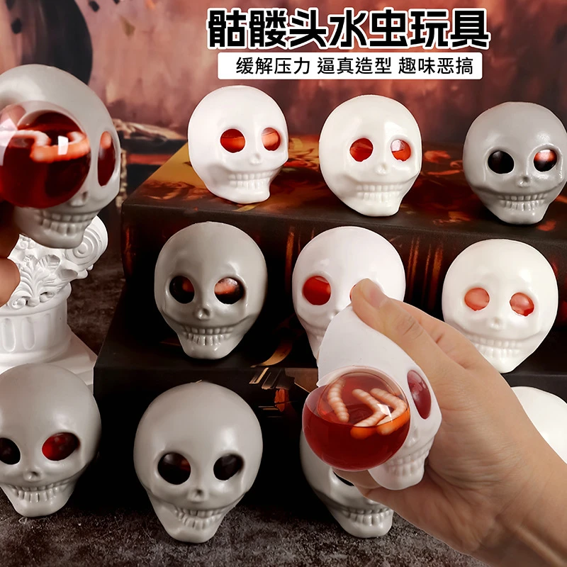 爆眼骷颅头挤压虫子玩具大小鬼骷髅头发泄减压捏捏乐恐怖搞怪创意