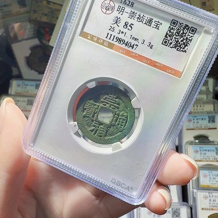 铜As评级币一个……4047