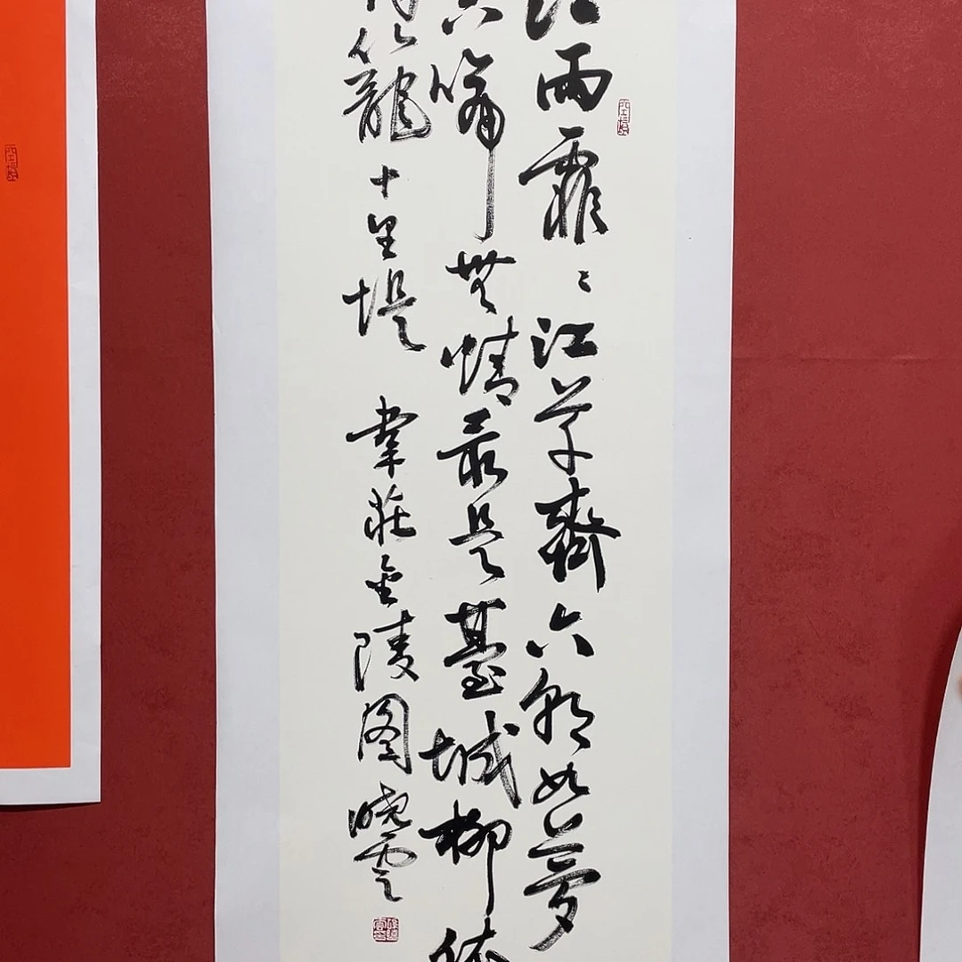 书法江雨霏霏直播大漏